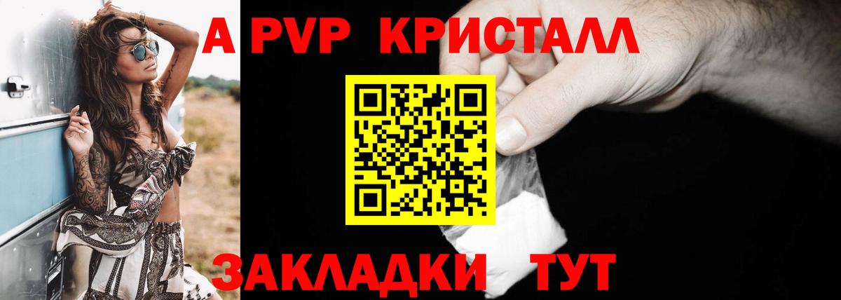 Alpha PVP VHQ Нижний Тагил