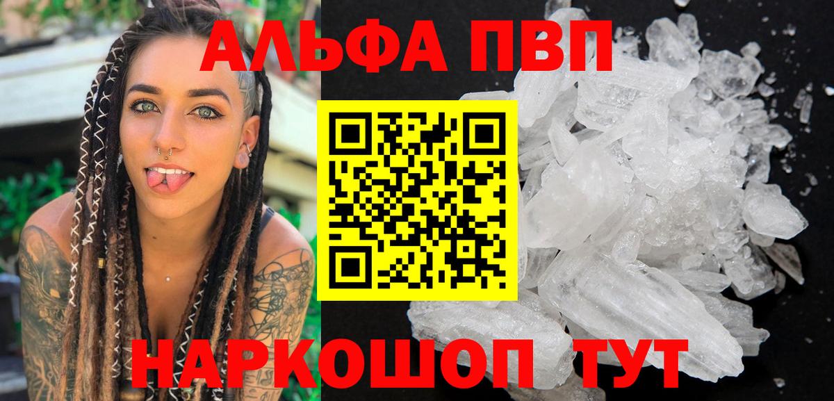 Нижний Тагил  APVP СК КРИС  Вход с VPN  Alpha PVP Соль 