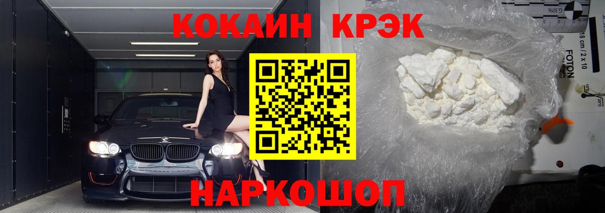 КОКАИН 97%  Вход с VPN  как найти закладки  COCAIN Fish Scale  Нижний Тагил 