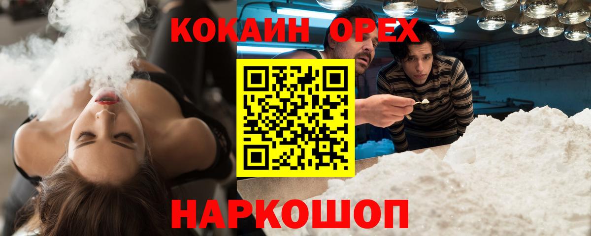 Кокаин Эквадор Нижний Тагил