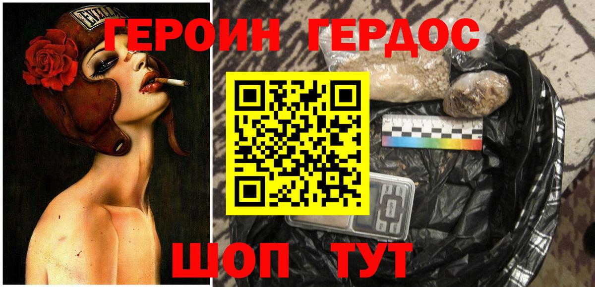 Героин  Вход с VPN  Нижний Тагил  Героин афганец 