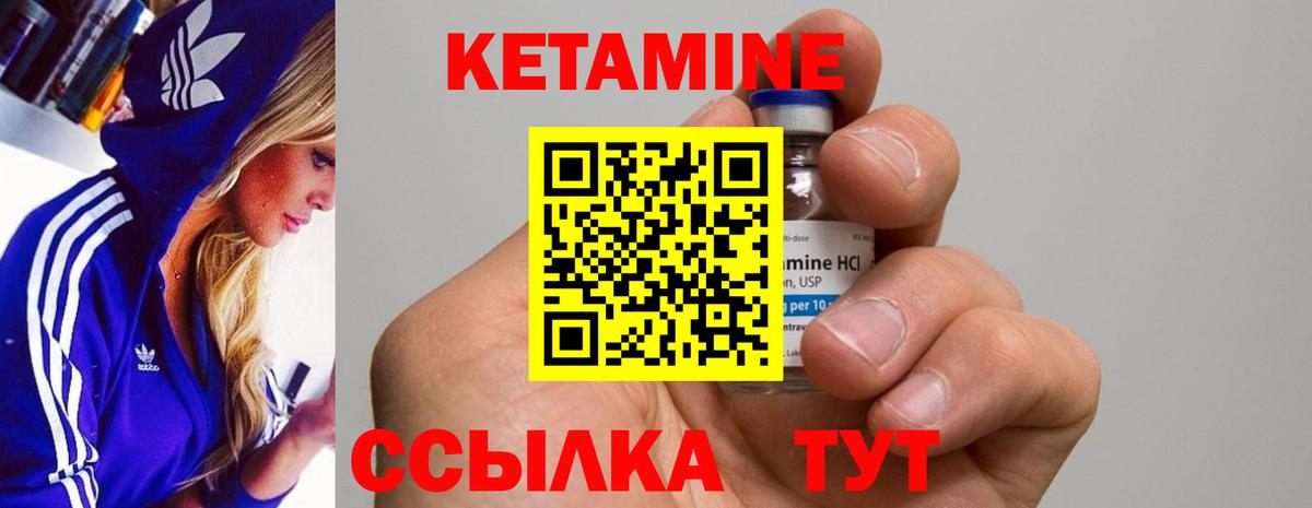 Кетамин ketamine Нижний Тагил