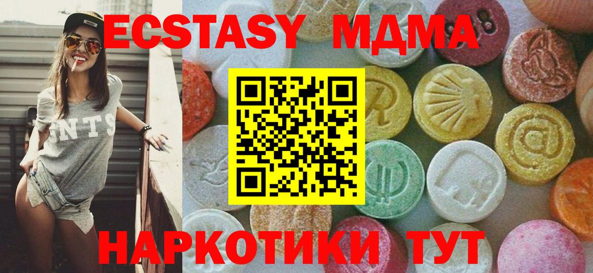Экстази  КОКАИН  Нижний Тагил  NBOMe  Конопля  Вход с VPN  Меф МЯУ МЯУ  