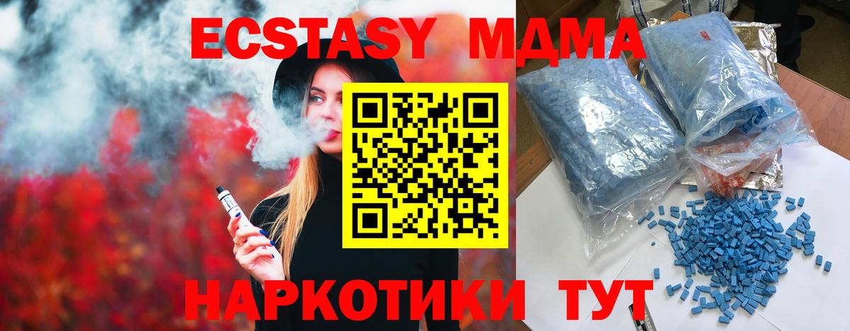 MDMA молли Нижний Тагил