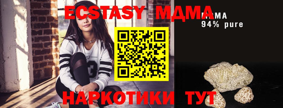 МДМА Molly  MDMA  Вход с VPN  Нижний Тагил  MDMA VHQ 