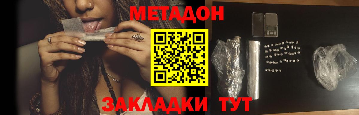 Нижний Тагил  Метадон кристалл  Вход с VPN  OMG зеркало  Метадон белоснежный 