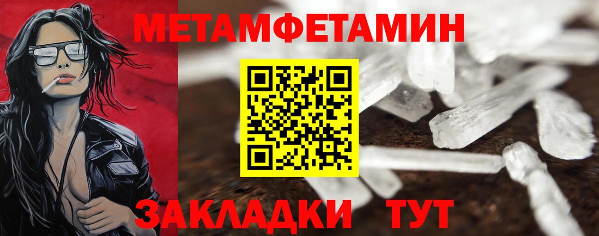 Метамфетамин Декстрометамфетамин 99.9% Нижний Тагил