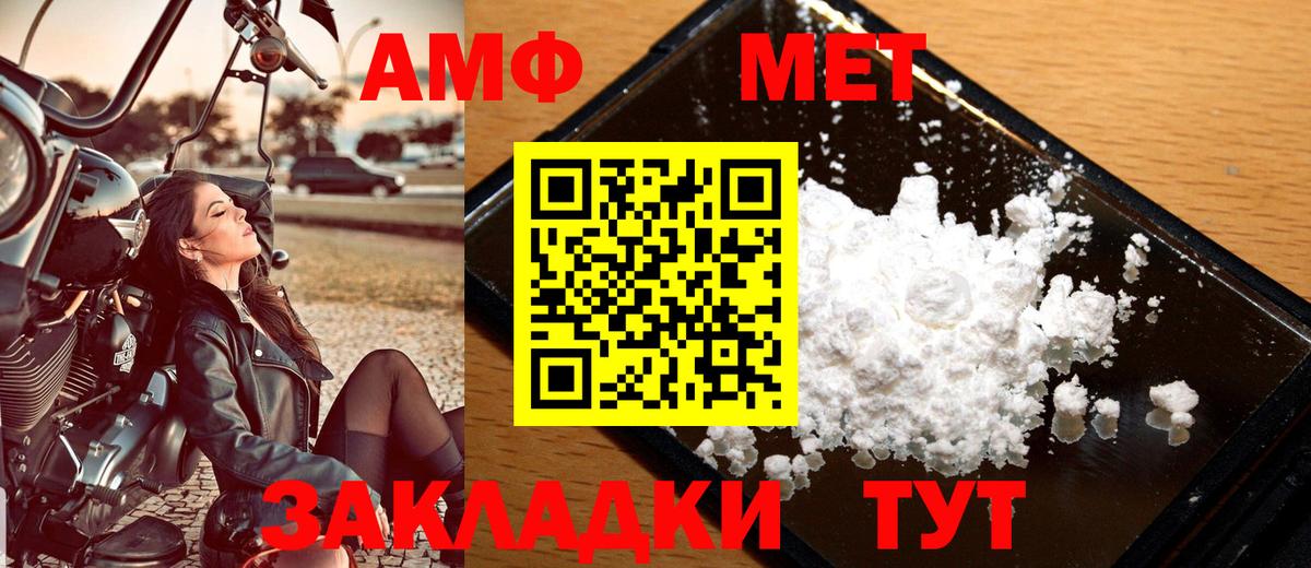 Нижний Тагил  МЕТАМФЕТАМИН витя  Метамфетамин  Вход с VPN 